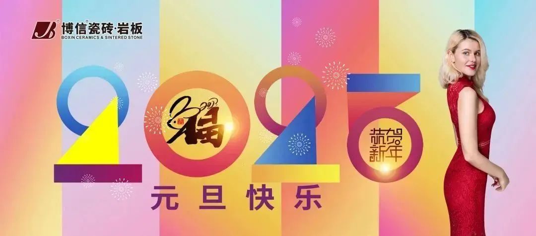 【博信祝福】2022感謝有你，2023我們攜手同行