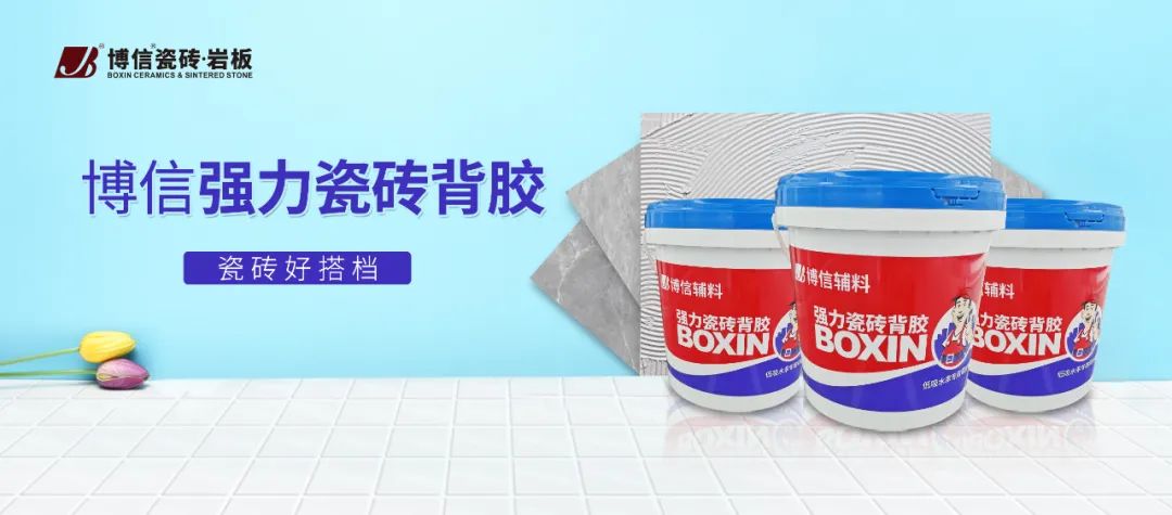 【好物推薦】博信強力瓷磚背膠，瓷磚鋪貼好搭檔！