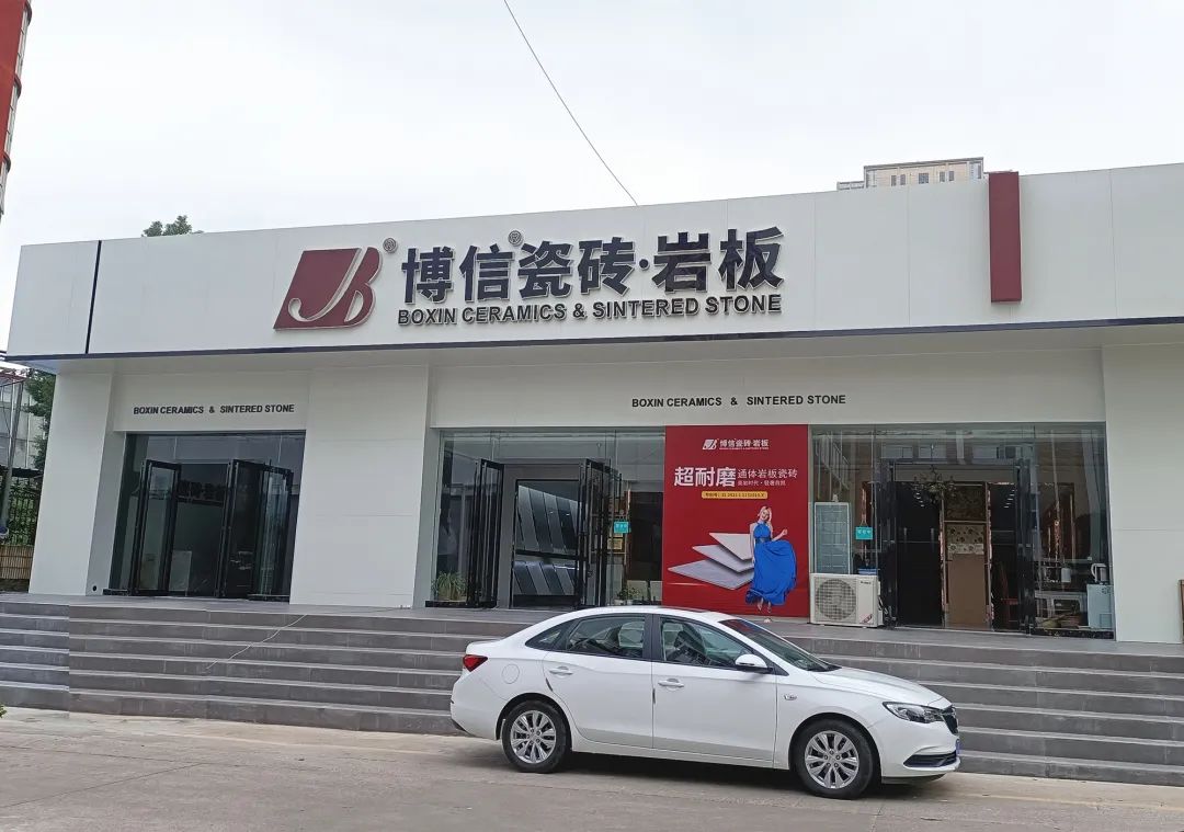新店巡禮 | 高顏值新店，博信瓷磚·巖板六安專賣店盛裝啟航！