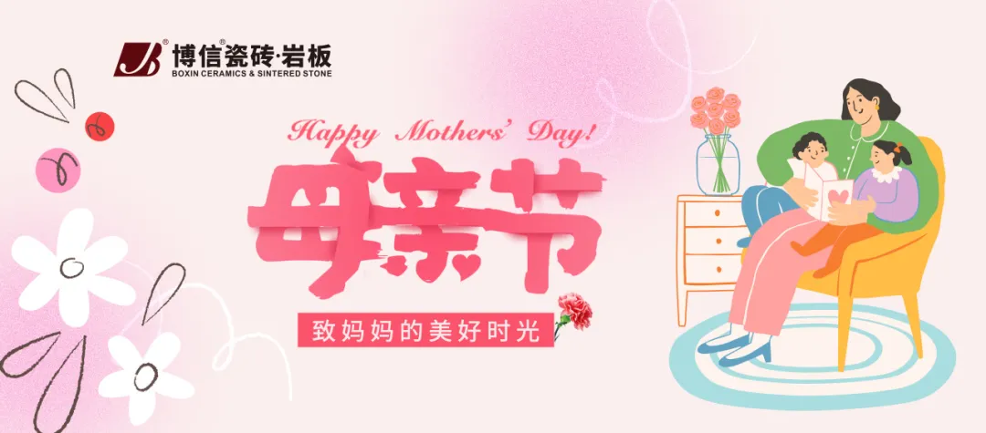 【博信祝福】 趁時光正好，讓愛滿溢每一天