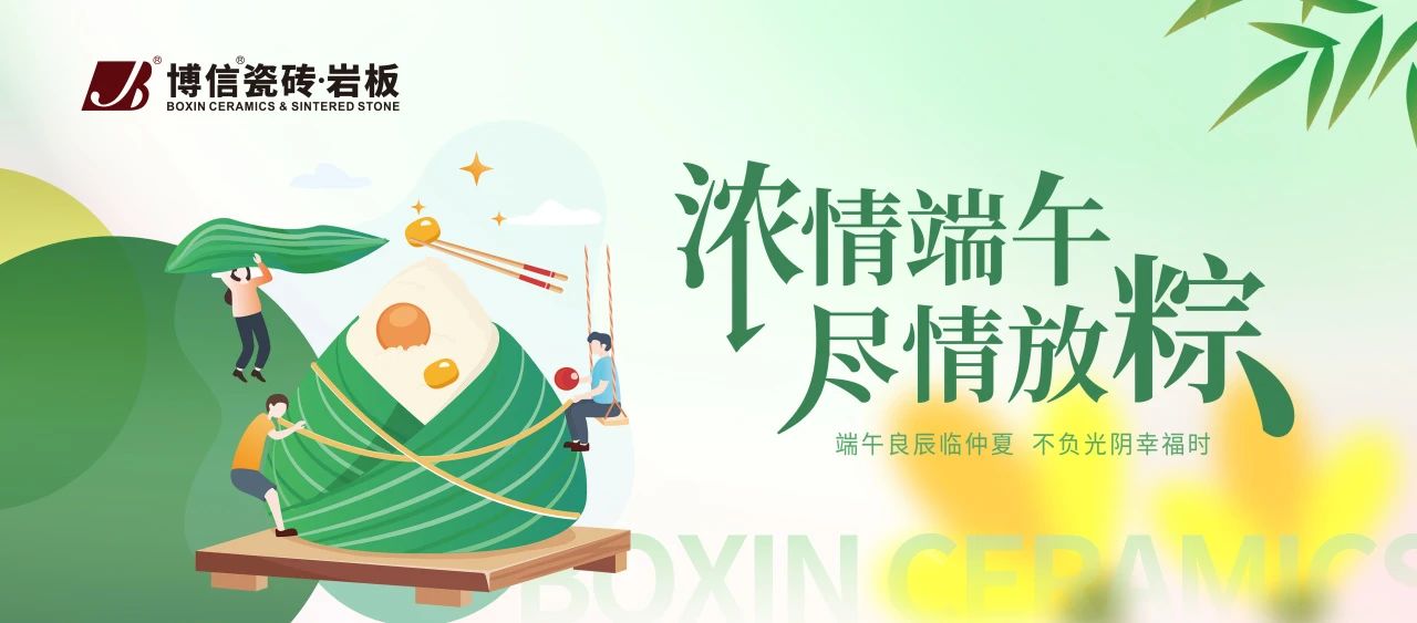 【博信祝?！恳荒暌欢宋纾粴q一安康！