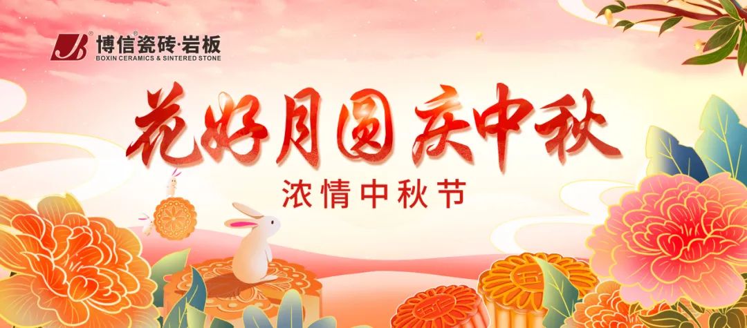 【博信·祝?！繚馇橹星铮嗽聢F圓